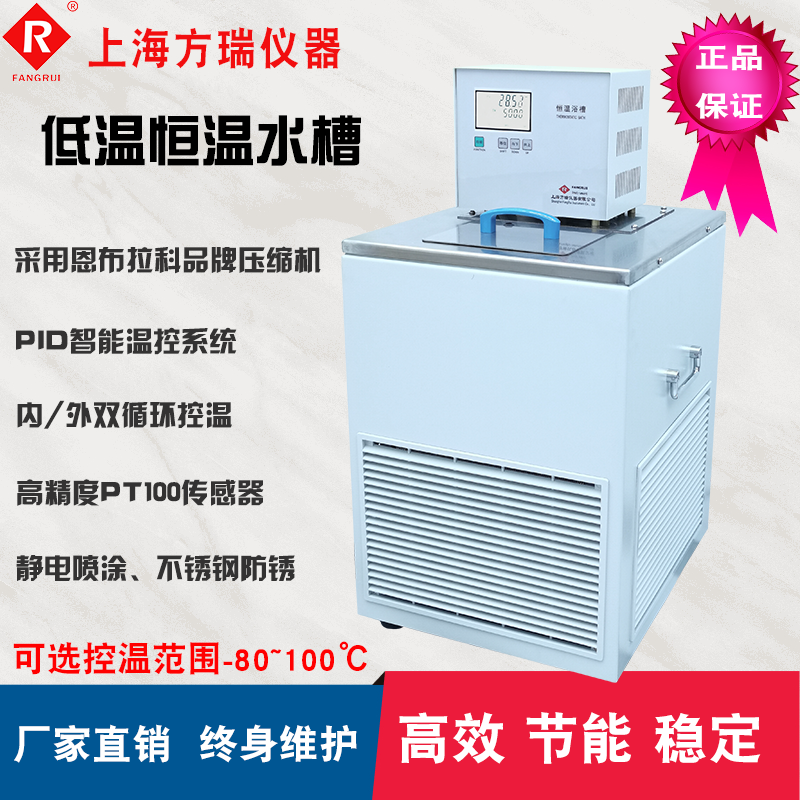 精密恒溫水槽