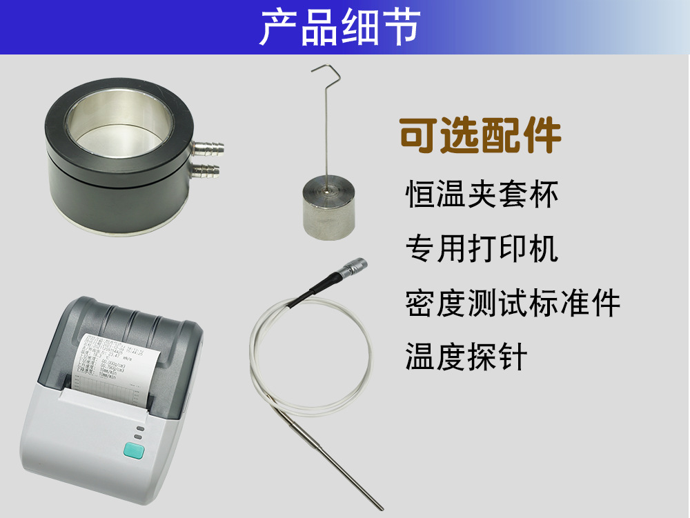 可選配件