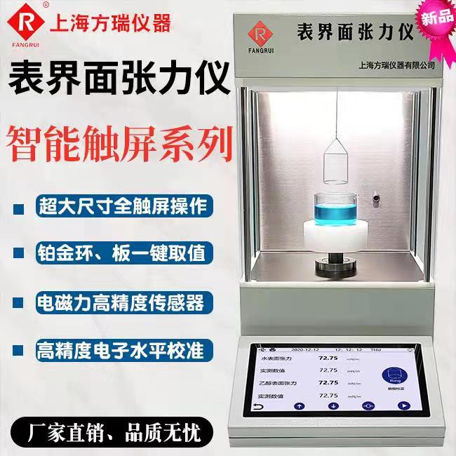 表面張力儀