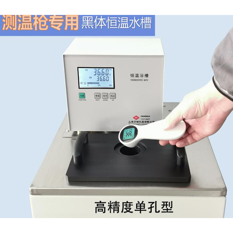 黑體恒溫槽